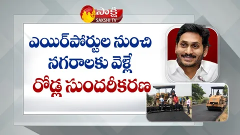 CM YS Jagan Review Meeting On Municipal And Urban Development Department