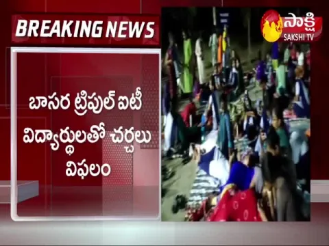 Basara IIIT Students Protest Continuous After Failed Negotiations