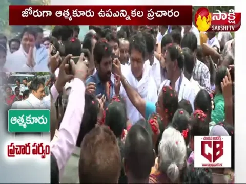 Mekapati Vikram Reddy Election Campaign