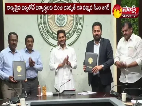 Andhra Pradesh Government Agreement With BYJU's 