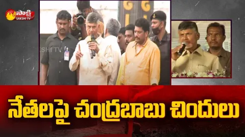 Chandrababu Utter Flop In Public Meetings