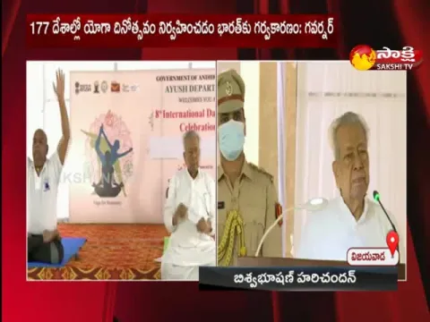 AP Governor Biswabhusan Harichandan On International Yoga Day
