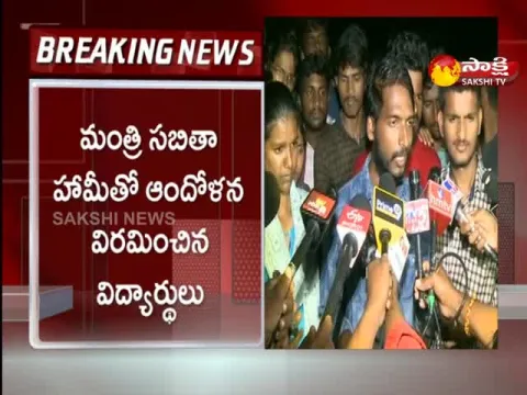 Telangana Minister Sabitha Indra Reddy Met With Basara IIIT Students Negotiations Succeed