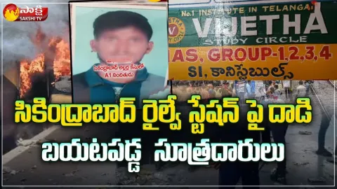 Secunderabad Railway Station Incident