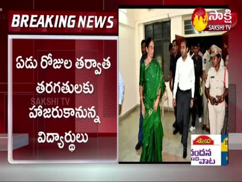 Classes Starts From Today In Basara IIIT 