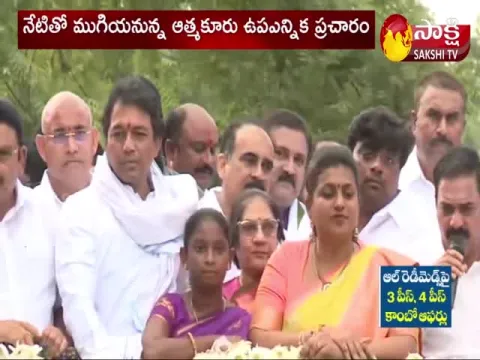 Mekapati Vikram Reddy Atmakur BY-Election Campaign 