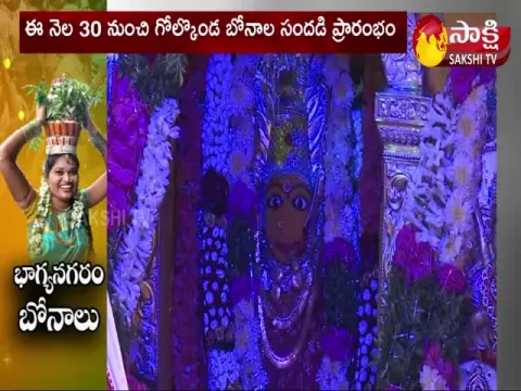 Ashada Masam Bonalu Festival in Telangana