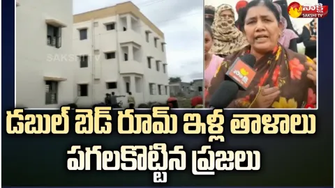 Poor People Protest at Double Bedroom Houses in Mancherial District