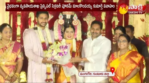 CM Jagan Attends AP Agriculture Special CS Poonam Malakondaiah Daughter Wedding 