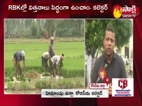 Face To Face With Konaseema Collector Himanshu Shukla 