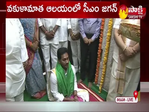 AP CM YS Jagan Inaugurates Vakula Matha Temple