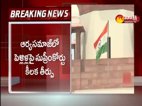 Supreme Court Verdict On Rules Arya Samaj Marriage Certificate Invalid