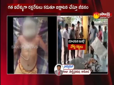 Currency Bags Found At Sadhu Beggar Room