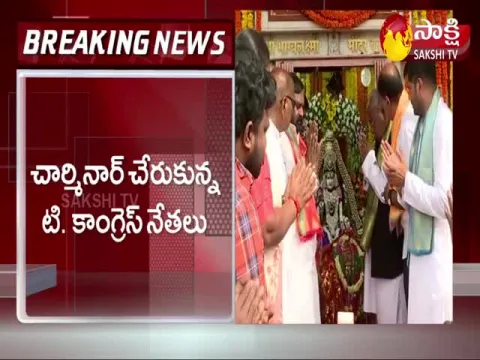 Telangana Congress Leaders Reached To Charminar