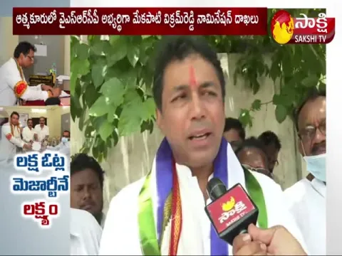 Mekapati Vikram Reddy Filled Nomination