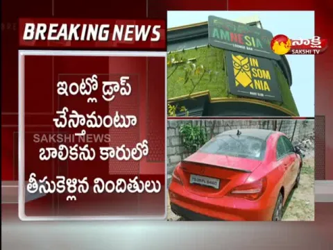 Amnesia Pub Case: Jubilee Hills Minor Girl Case Latest Update