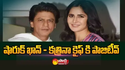 Shah Rukh Khan And Katrina Kaif Tested Positive For Covid 19