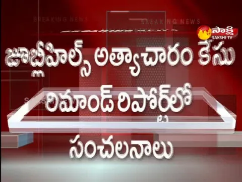 Remand Report Shocking Details On Jubilee Hills Amnesia Pub Case