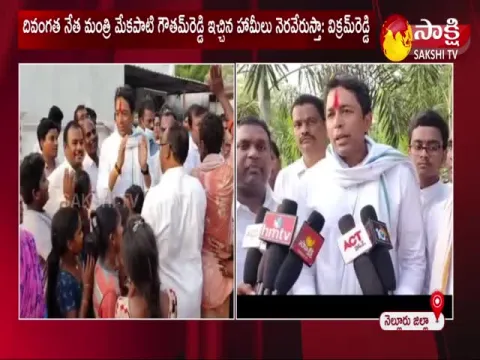 Face To Face With Mekapati Vikram Reddy