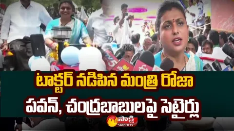 AP Minister RK Roja Drives Tractor And Comments On Chandrababu