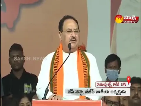 BJP President JP Nadda Speech At Rajahmundry