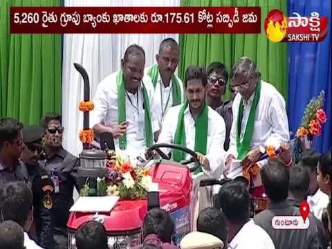 AP CM YS Jagan Tractor Driving In Guntur 