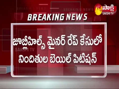 Jubilee Hills Pub Case Bail
