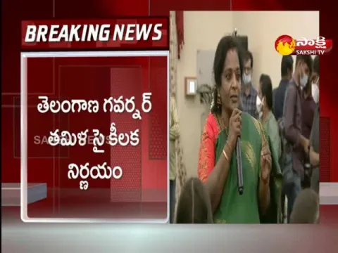 Governor Tamilisai Soundararajan Will Hold Praja Durbar At Raj Bhavan