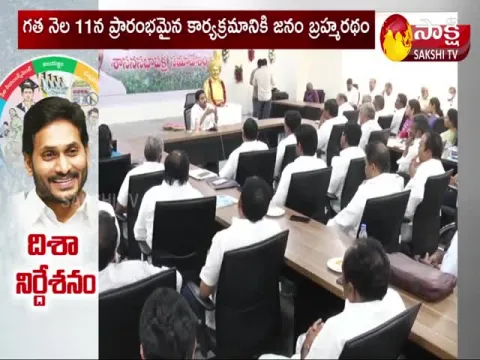 AP CM YS Jagan Key Meeting With YSRCP Leaders