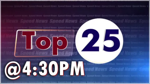 Top 25 News @4:30 PM 04 June 2022