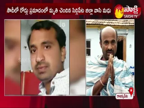 Madhu From Siddipet Died In Road Accident In Saudi