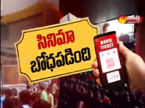 Sakshi Special Edition On Cinema Industry