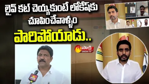 MLA Vallabhaneni Vamsi Reaction On Nara Lokesh Zoom Meeting With 10th Class Students