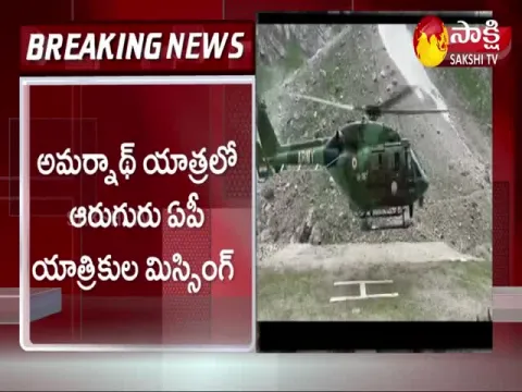 Six Pilgrims From Andhra Pradesh Missing In Amarnath