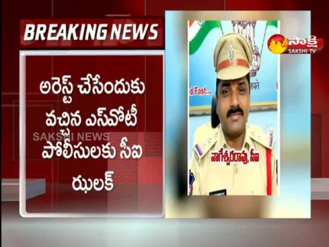 Suspended CI Nageshwar Rao Escaping From Police For Two Days