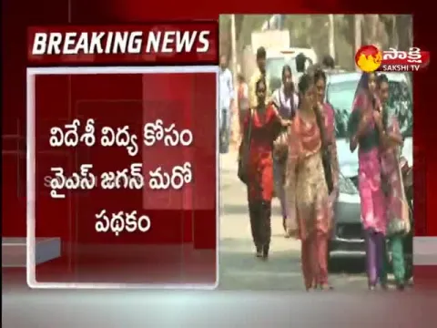 Jagananna Videshi Vidya Deevena Orders Issued By YS Jagan Government