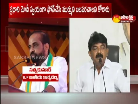 Perni Nani Strong Counter To BJP Sathya Kumar