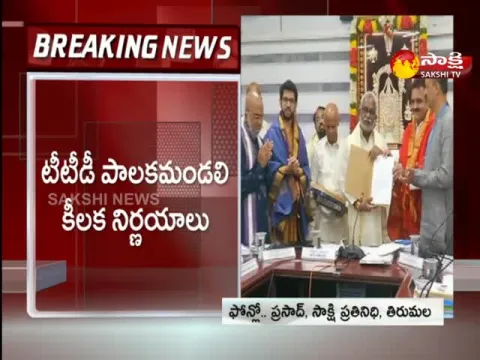 Tirumala Tirupati Devasthanam Taken Key Decisions In Board Meeting