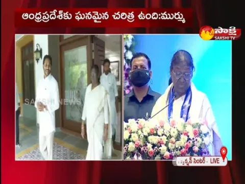 Droupadi Murmu About Great History of Andhra Pradesh