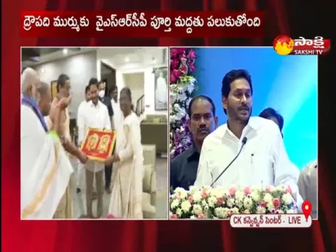 Full Support of YSRCP To NDA Presidential Candidates Draupadi Murmu