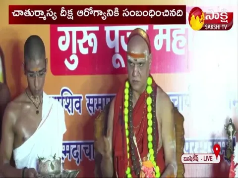 Swaroopanandendra Saraswati Participated In Chathurmasya Deeksha In Rishikesh