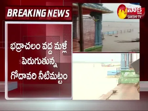 Third Level Flood Warning At Bhadrachalam Godavari River Floods