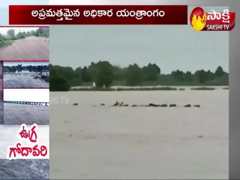 Huge Flood Water Inflow In Godavari River 