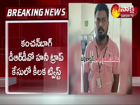 New Twist In Kanchan Bagh DRDO Honey Trap Case Latest Update