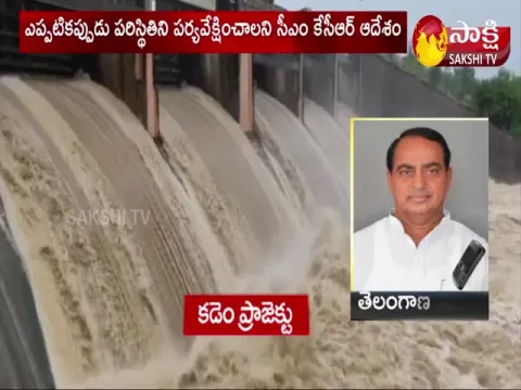 Nirmal District: Heavy Rains At Kadem Project