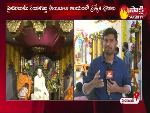 Guru Purnima Puja At Punjagutta Sai Baba Temple