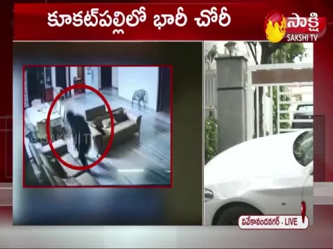 Kukatpally Robbery CCTV Footage Video
