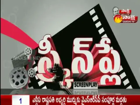 Screen Play @ 12 July 2022