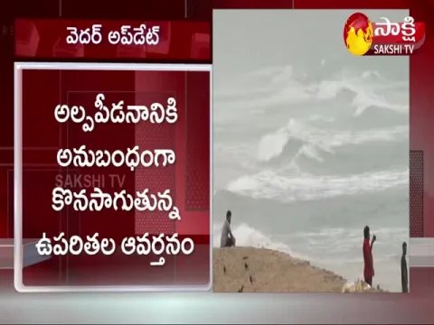 Heavy Rains In Andhra Pradesh Latest Weather Update
