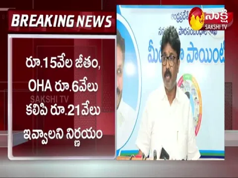 AP Minister Adimulapu Suresh Press Meet At Tadepalli
